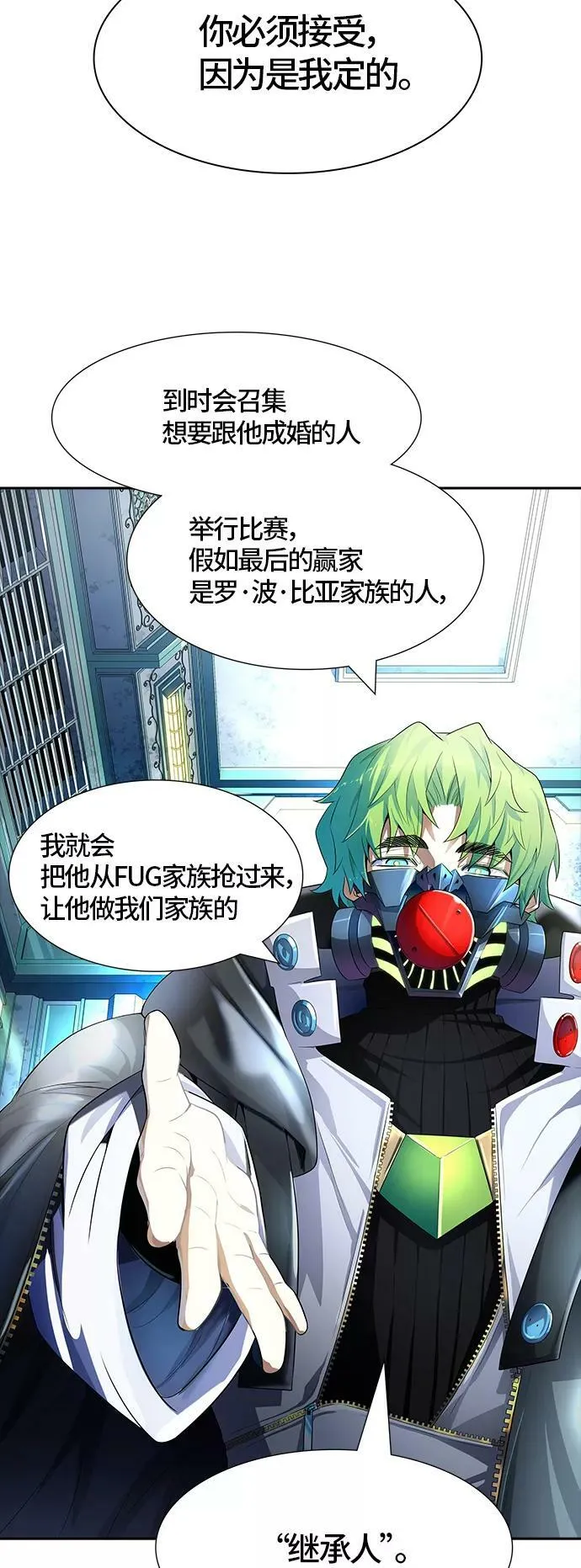 [第3季] 第130话 -里亚尔·吉黑德 第2页