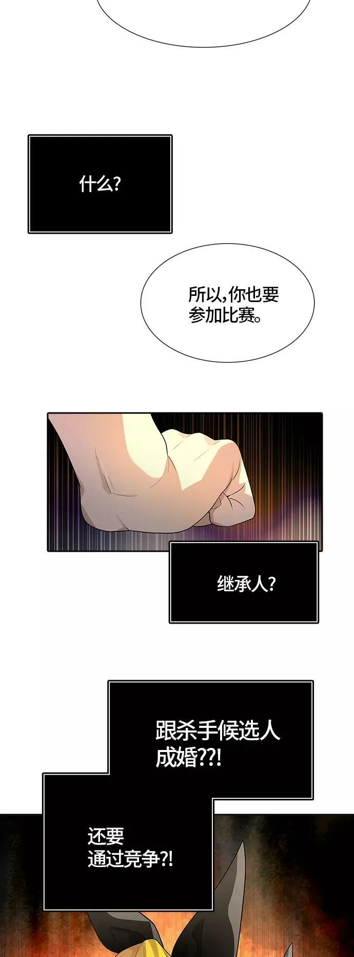 [第3季] 第130话 -里亚尔·吉黑德 第3页