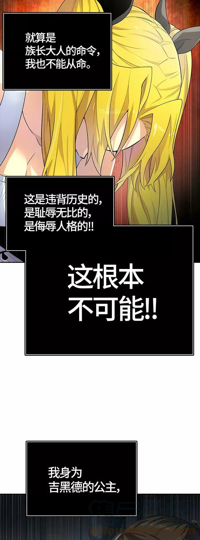 [第3季] 第130话 -里亚尔·吉黑德 第4页