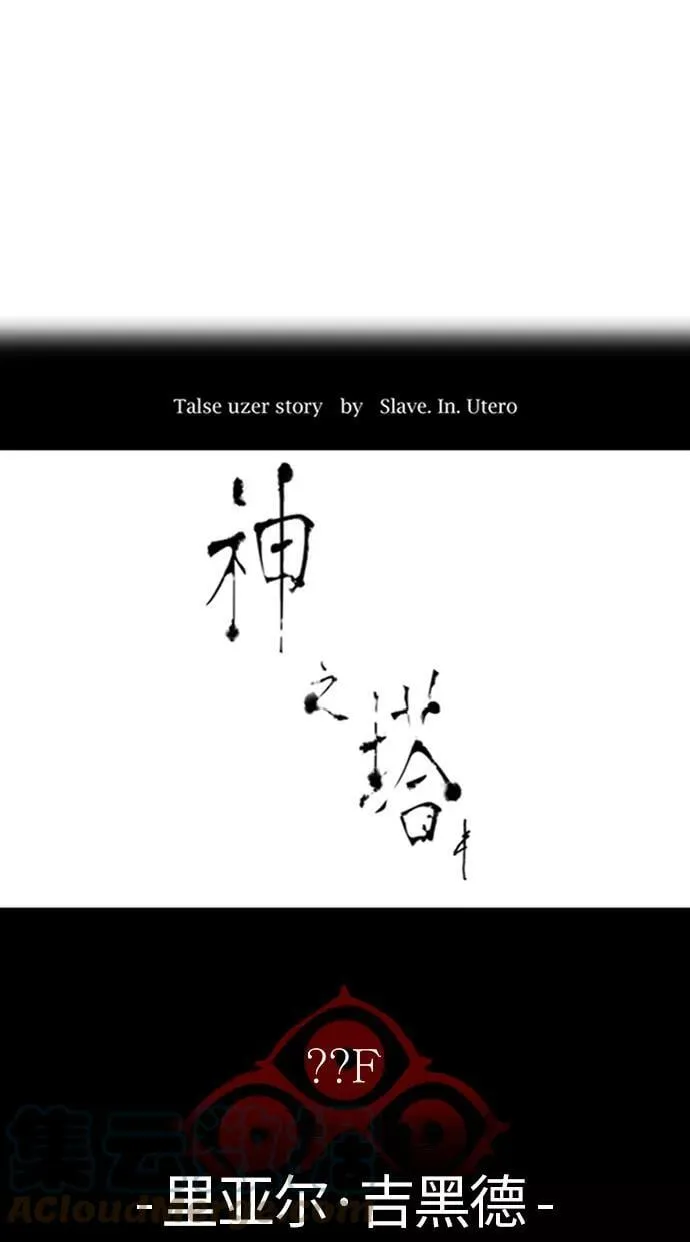 [第3季] 第130话 -里亚尔·吉黑德 第7页