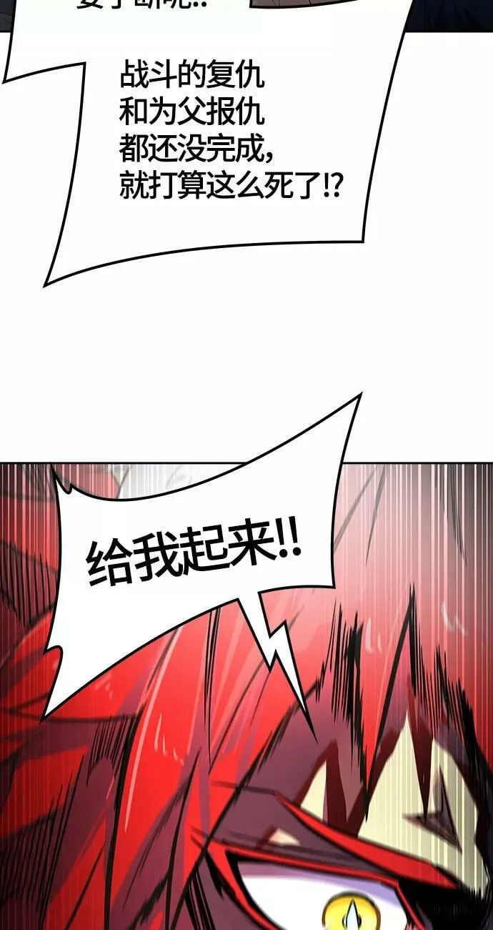 [第3季] 第130话 -里亚尔·吉黑德 第33页