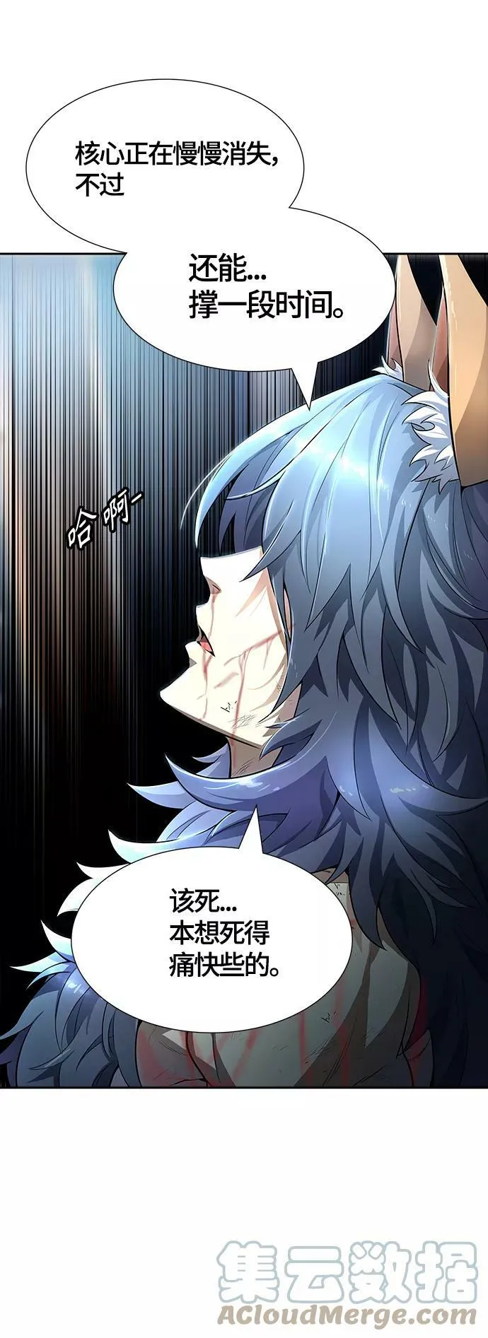 [第3季] 第130话 -里亚尔·吉黑德 第37页