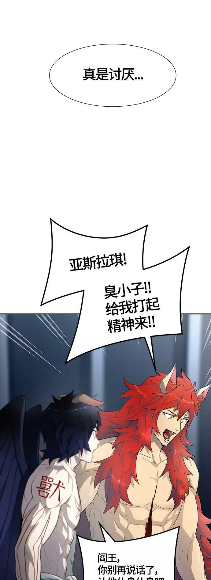 [第3季] 第130话 -里亚尔·吉黑德 第39页