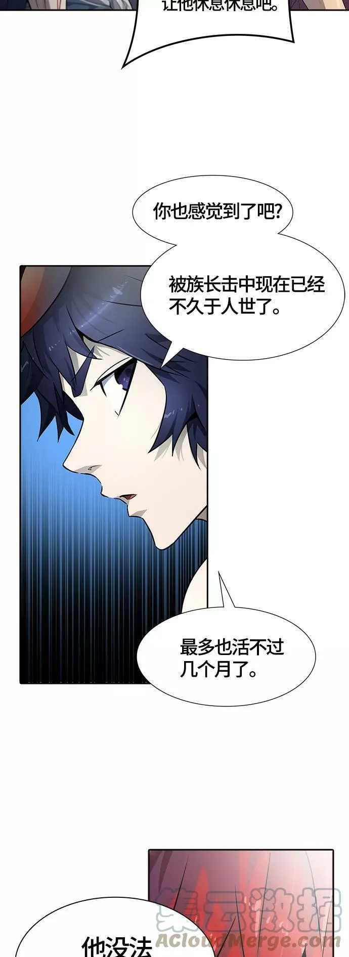 [第3季] 第130话 -里亚尔·吉黑德 第40页