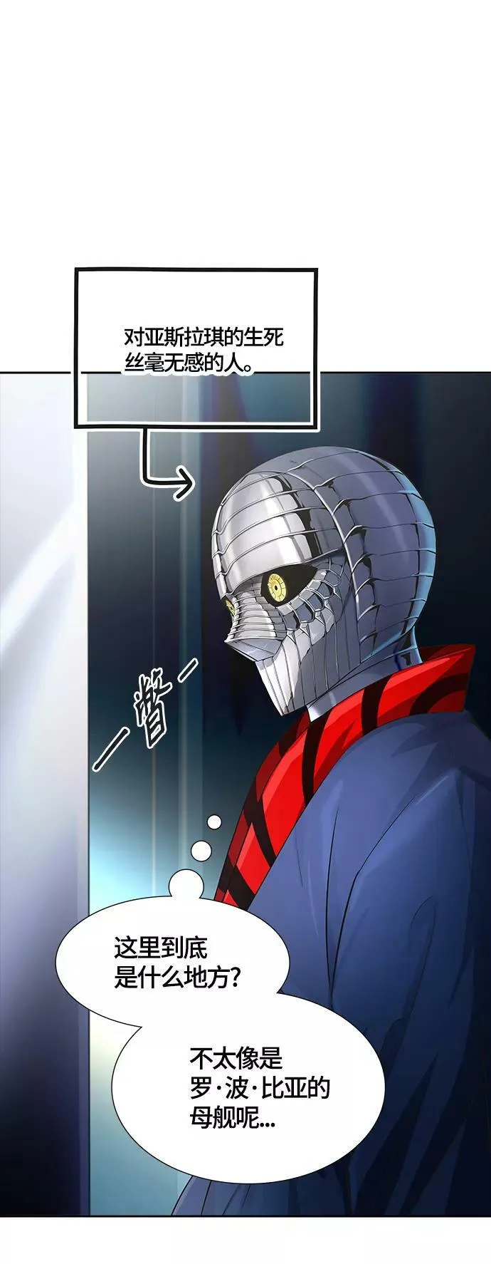 [第3季] 第130话 -里亚尔·吉黑德 第42页
