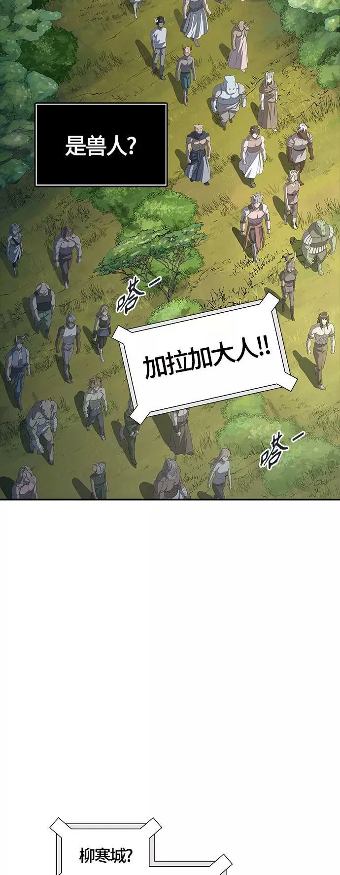 [第3季] 第130话 -里亚尔·吉黑德 第45页