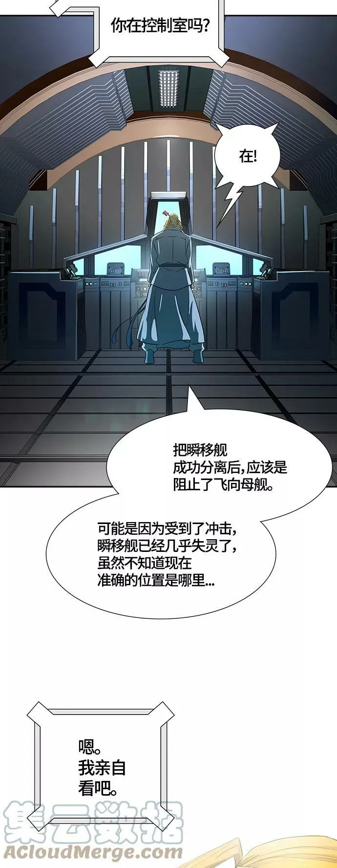 [第3季] 第130话 -里亚尔·吉黑德 第46页