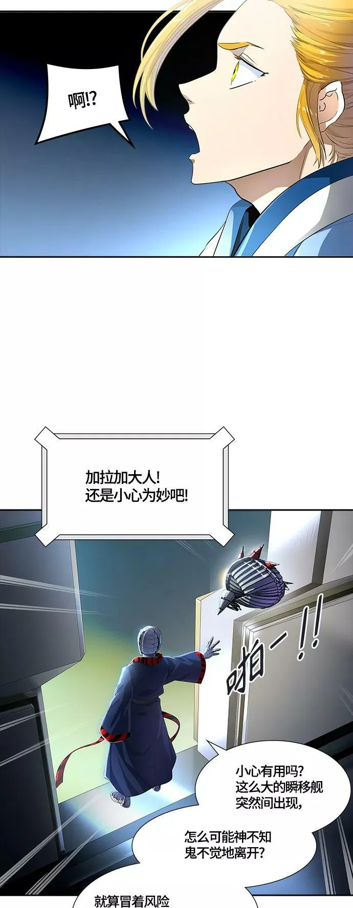 [第3季] 第130话 -里亚尔·吉黑德 第47页