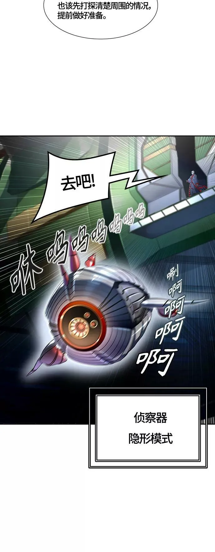[第3季] 第130话 -里亚尔·吉黑德 第48页