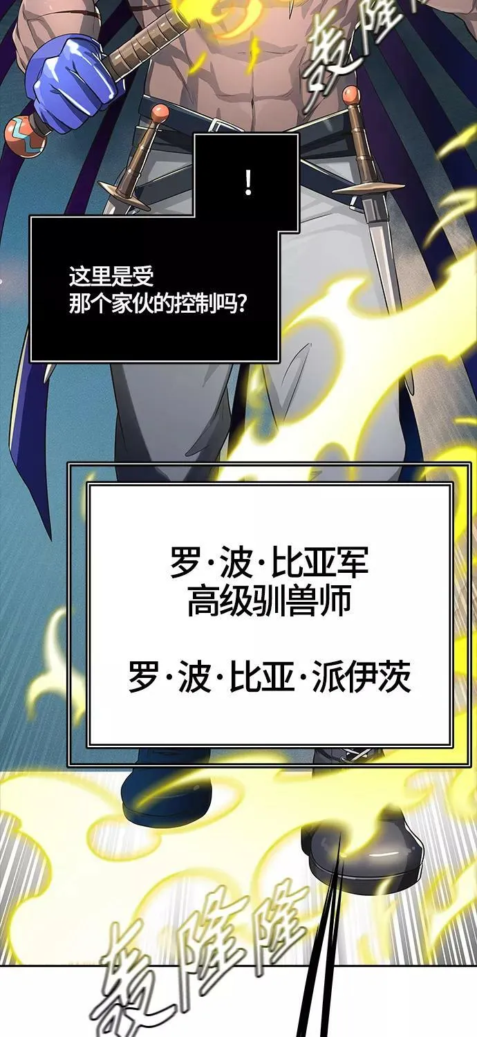 [第3季] 第130话 -里亚尔·吉黑德 第54页