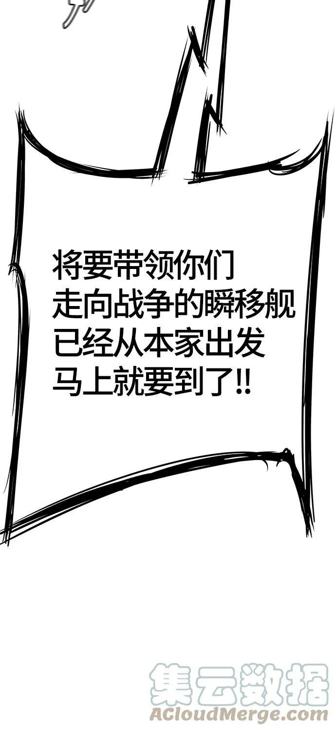 [第3季] 第130话 -里亚尔·吉黑德 第55页