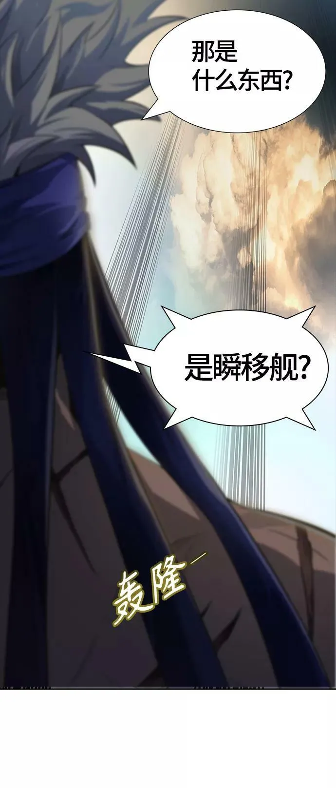 [第3季] 第130话 -里亚尔·吉黑德 第60页