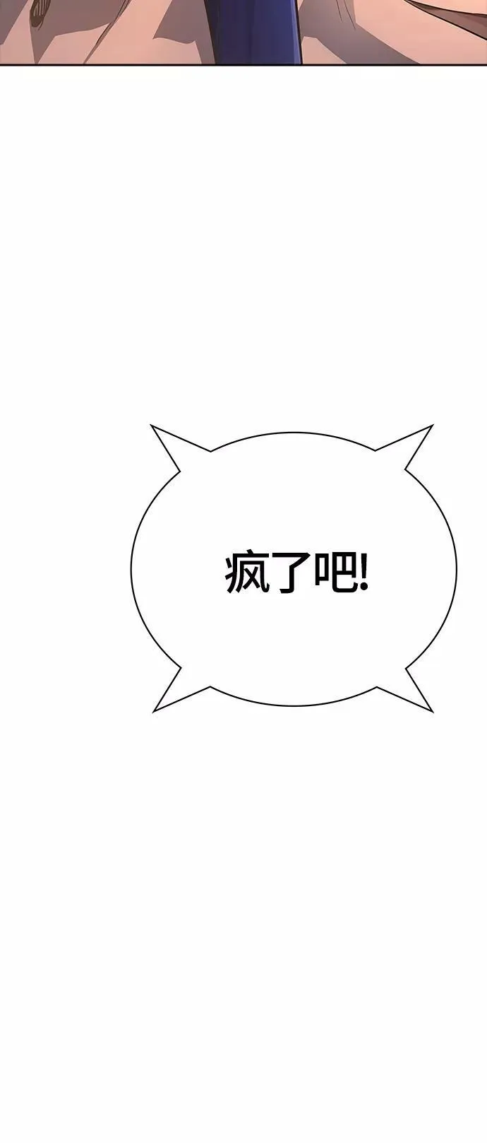 [第3季] 第130话 -里亚尔·吉黑德 第62页