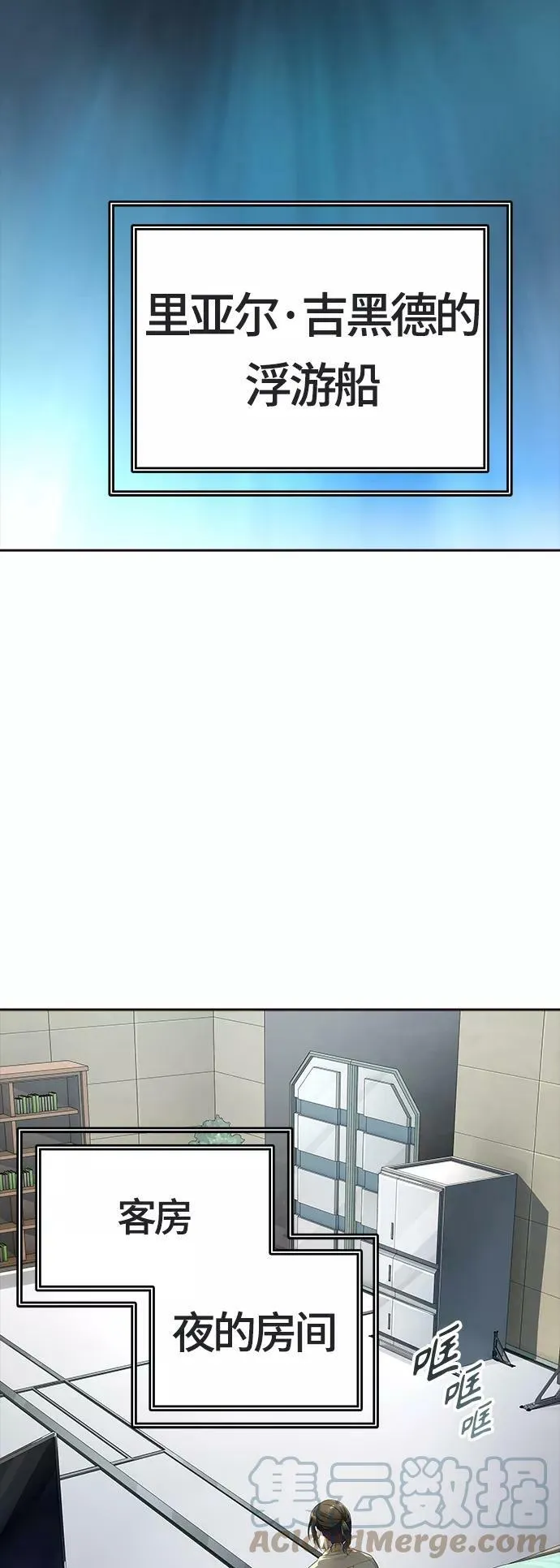 [第3季] 第130话 -里亚尔·吉黑德 第64页