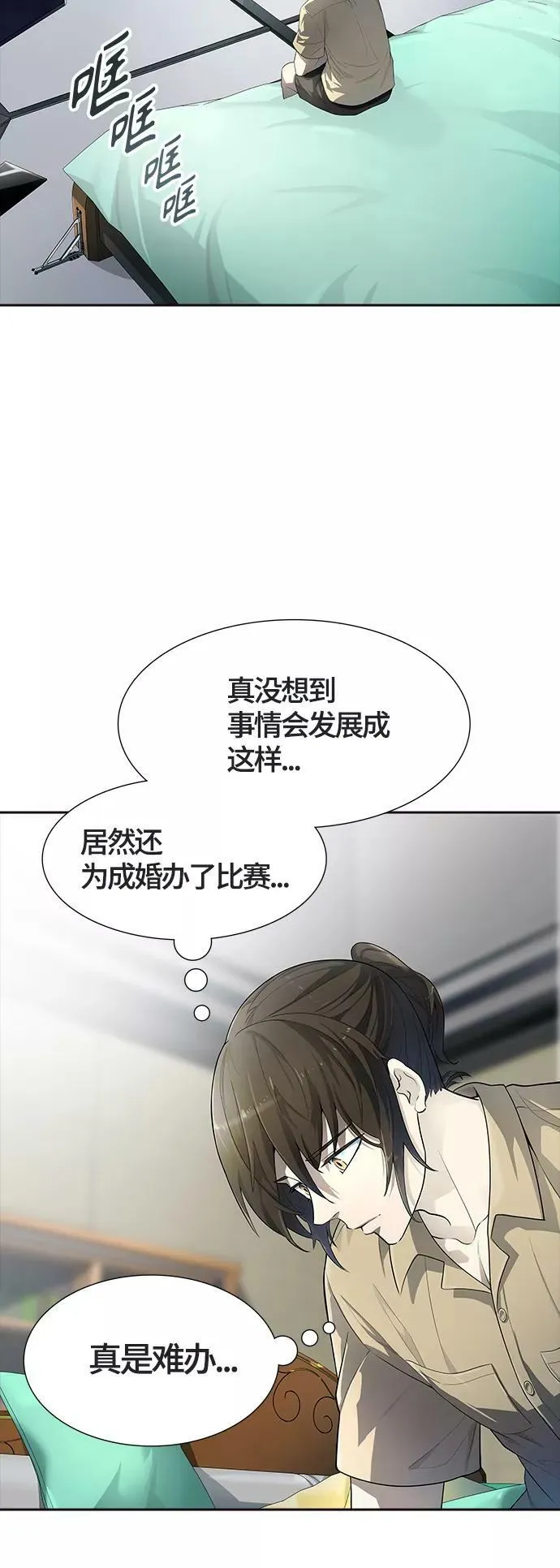 [第3季] 第130话 -里亚尔·吉黑德 第65页