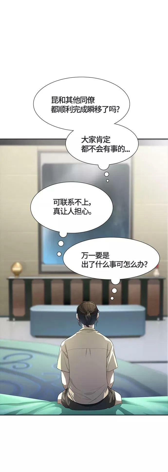 [第3季] 第130话 -里亚尔·吉黑德 第66页