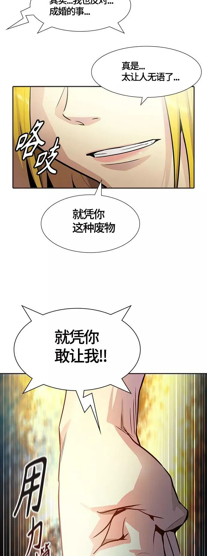 [第3季] 第130话 -里亚尔·吉黑德 第72页