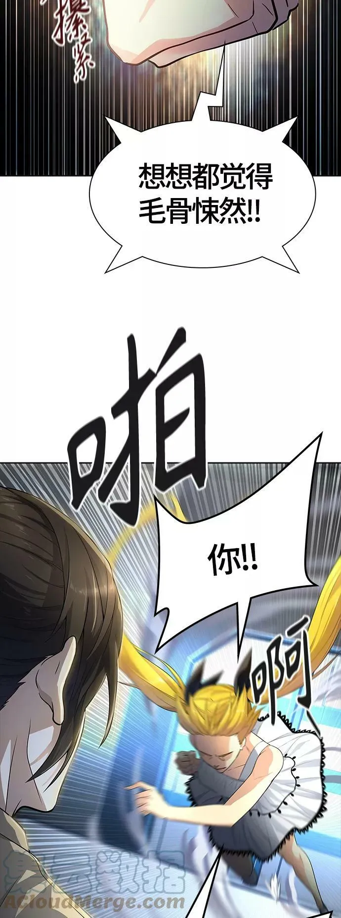 [第3季] 第130话 -里亚尔·吉黑德 第73页
