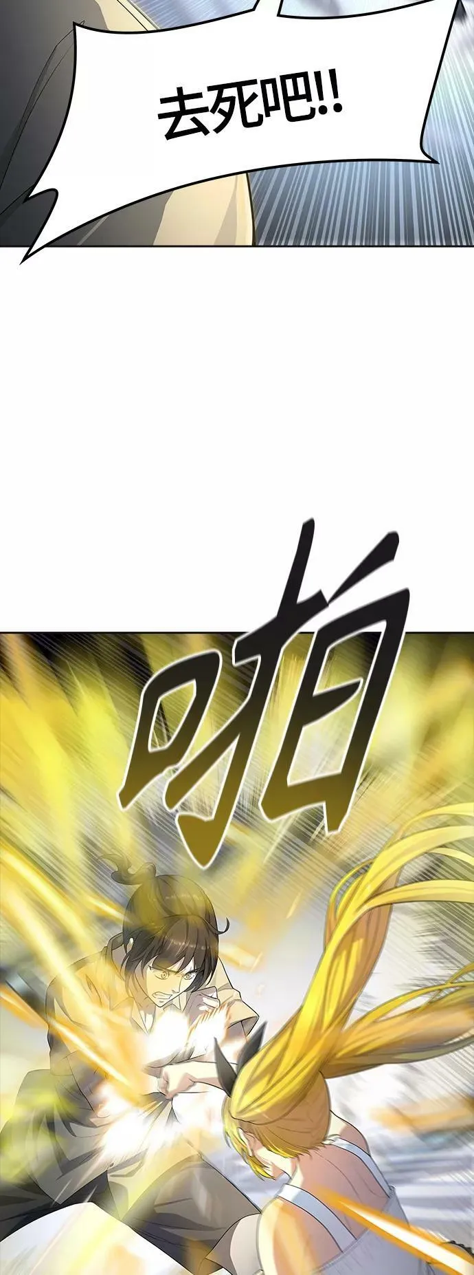[第3季] 第130话 -里亚尔·吉黑德 第74页