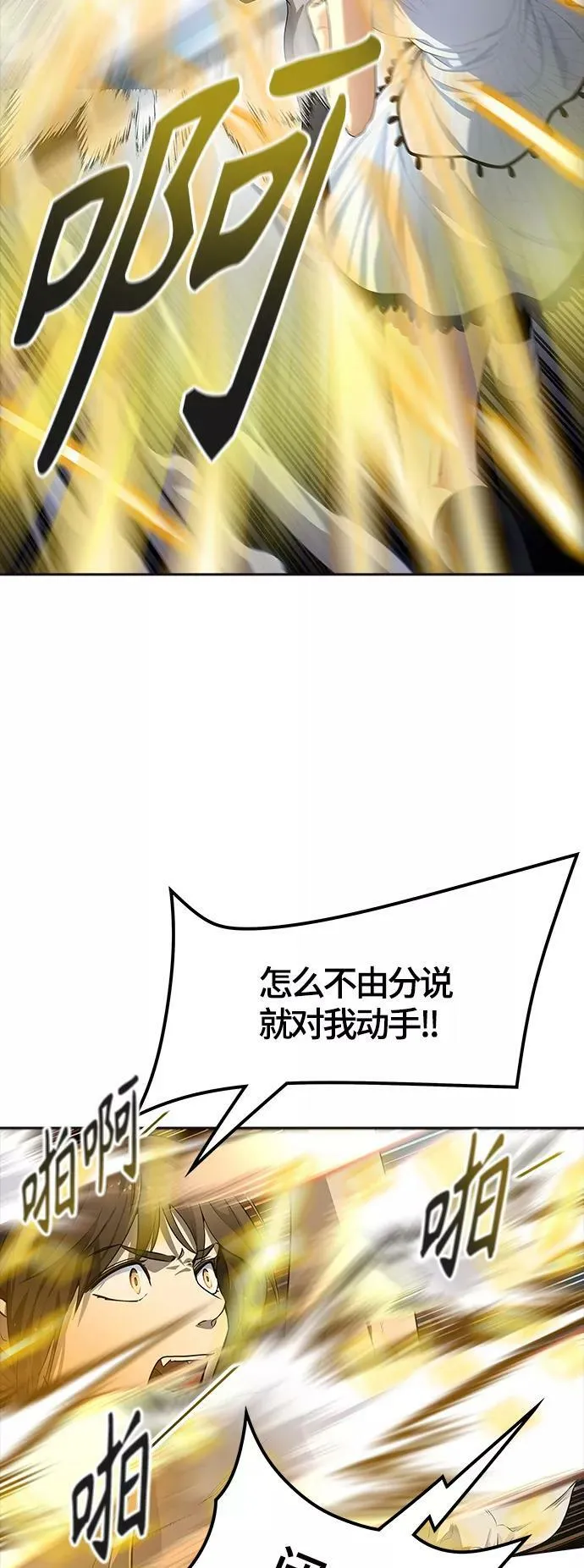 [第3季] 第130话 -里亚尔·吉黑德 第75页