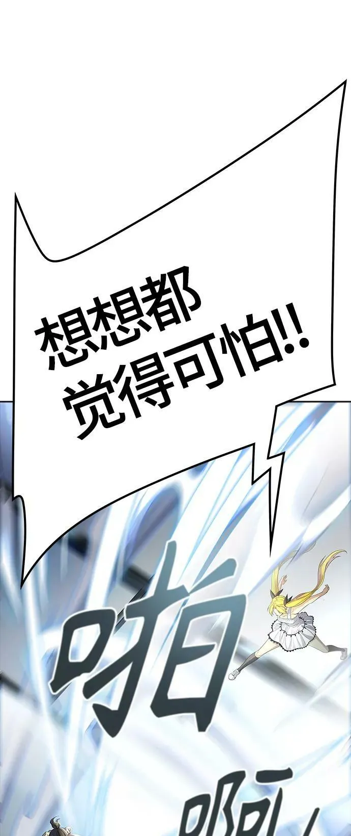 [第3季] 第130话 -里亚尔·吉黑德 第77页