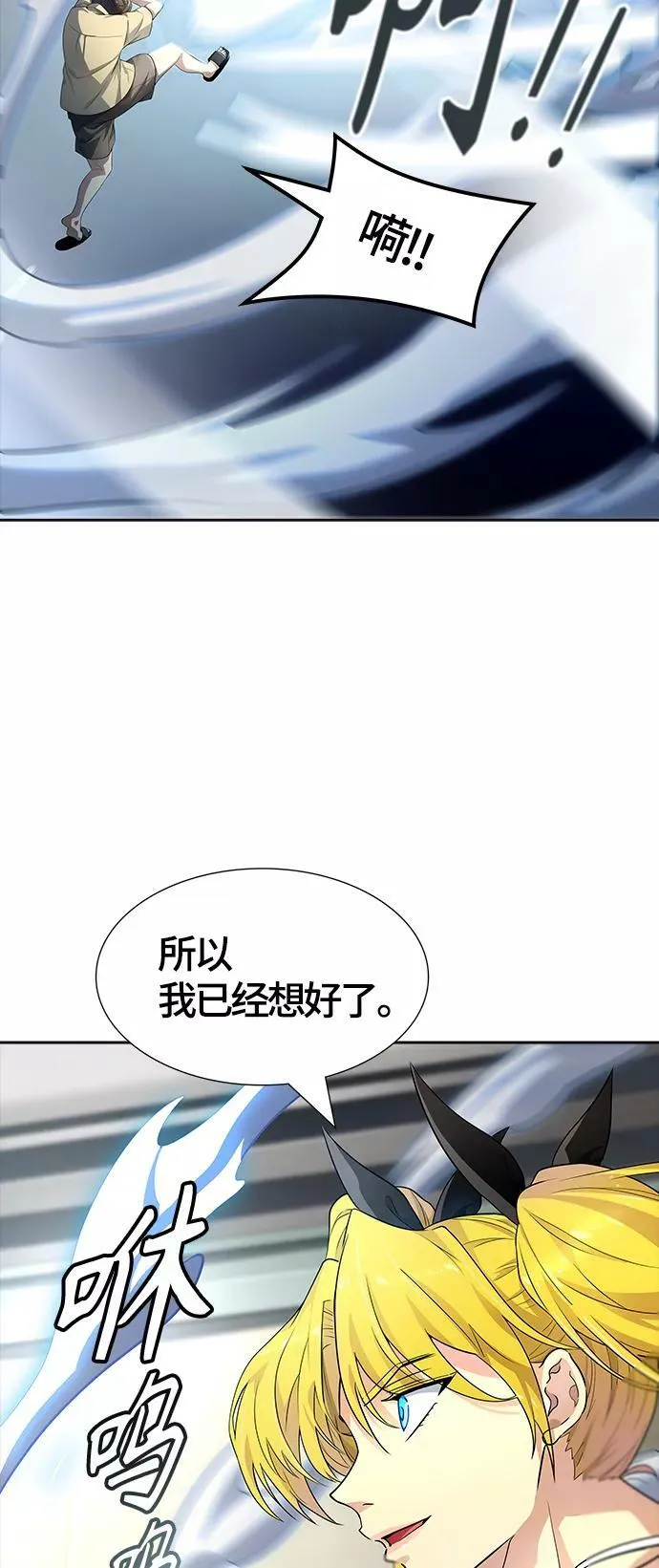 [第3季] 第130话 -里亚尔·吉黑德 第78页