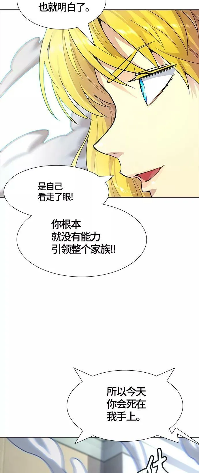 [第3季] 第130话 -里亚尔·吉黑德 第80页