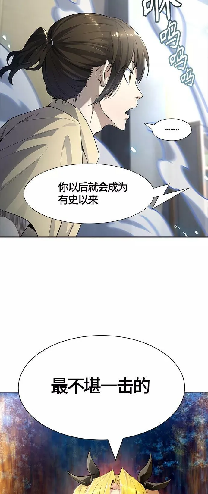 [第3季] 第130话 -里亚尔·吉黑德 第81页