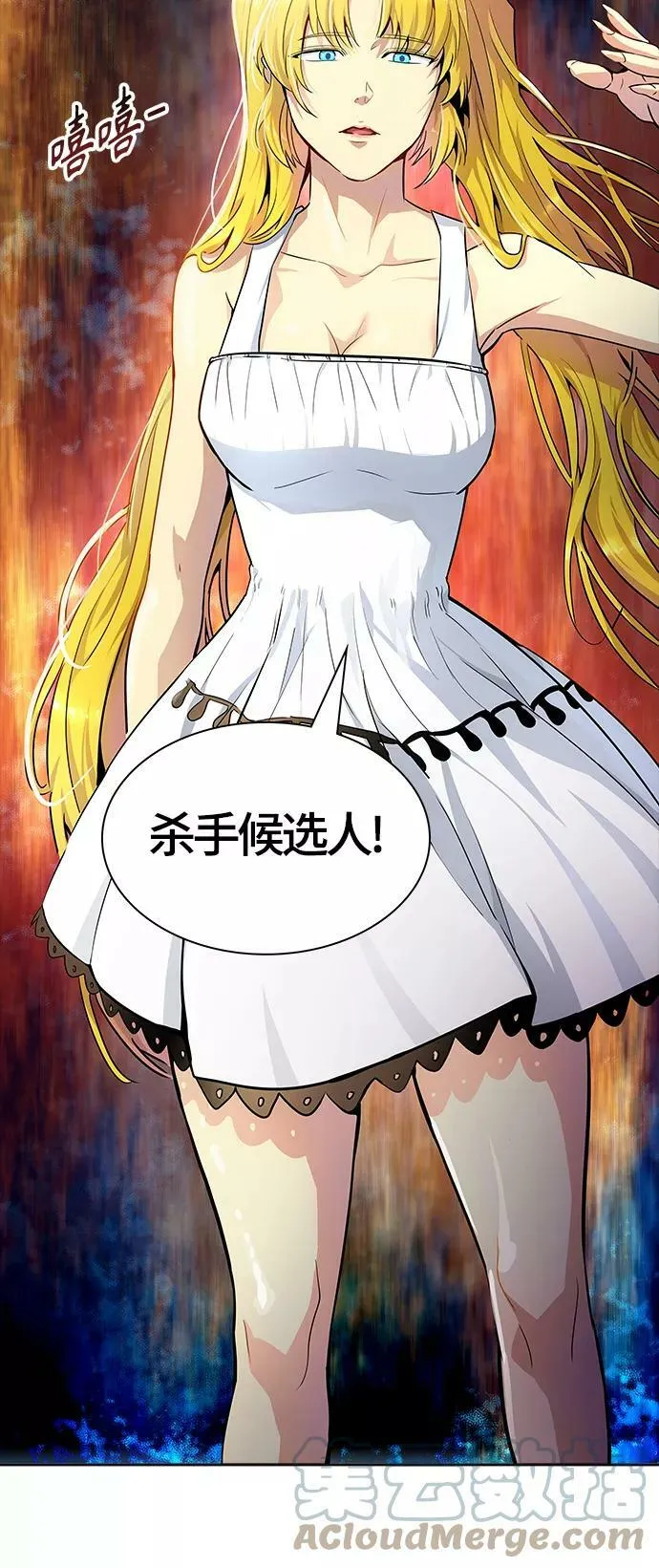 [第3季] 第130话 -里亚尔·吉黑德 第82页
