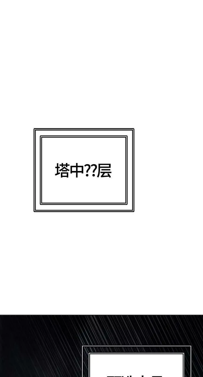 [第3季] 第130话 -里亚尔·吉黑德 第84页