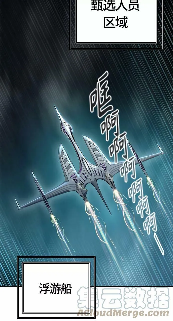 [第3季] 第130话 -里亚尔·吉黑德 第85页