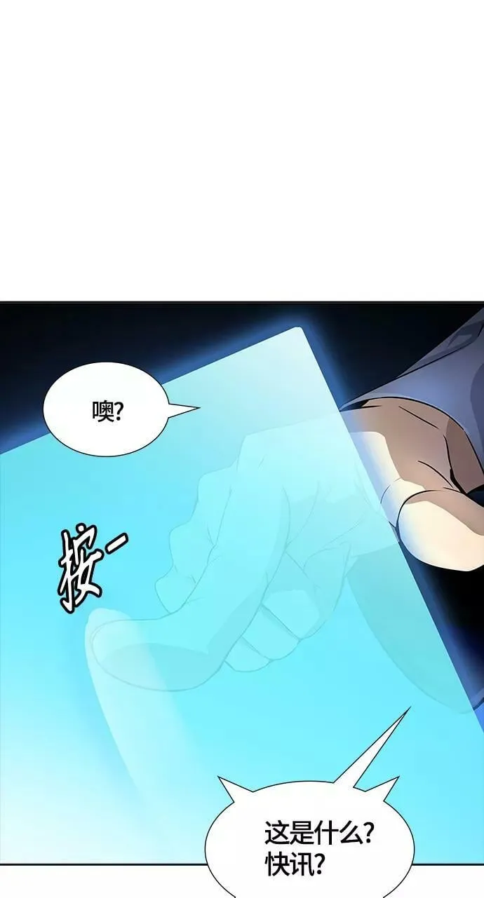 [第3季] 第130话 -里亚尔·吉黑德 第86页