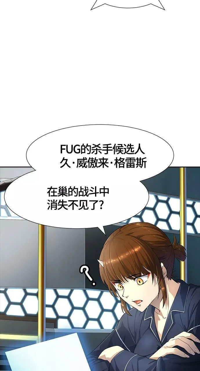 [第3季] 第130话 -里亚尔·吉黑德 第87页