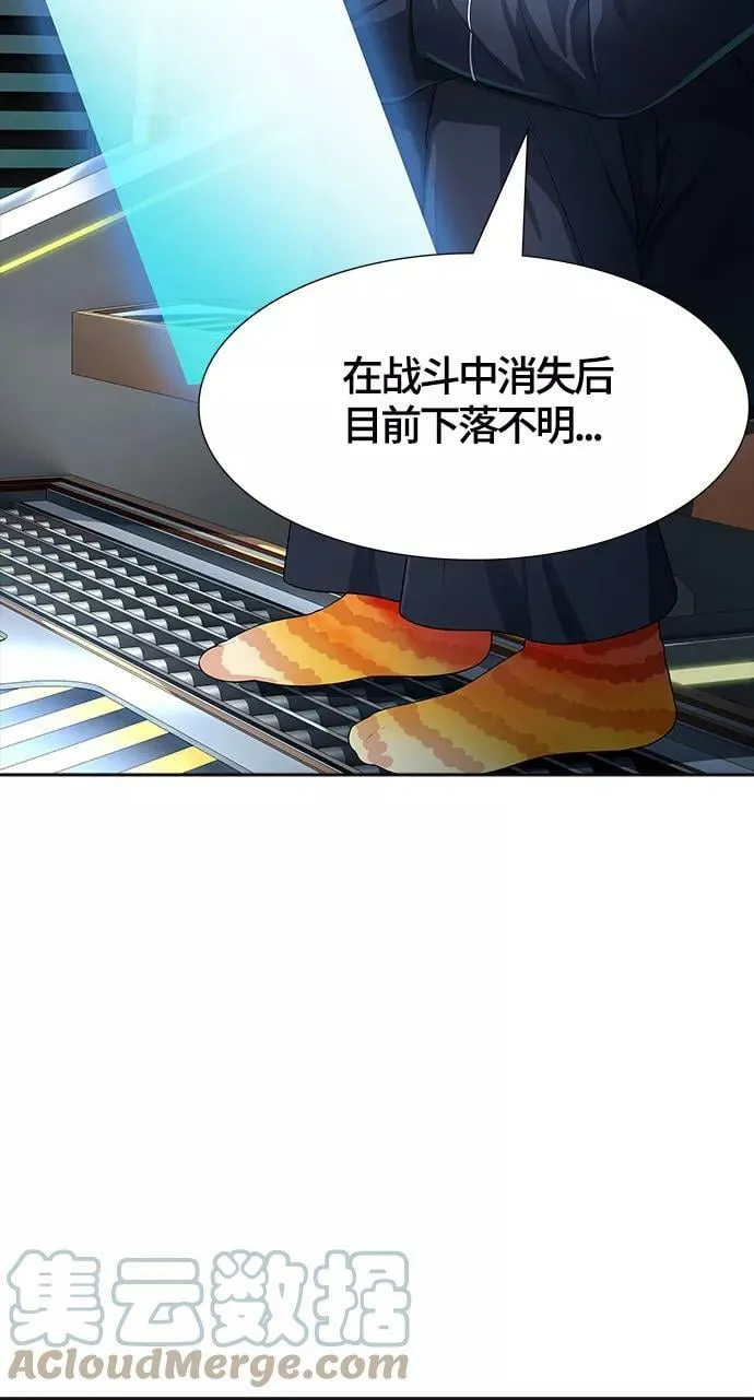 [第3季] 第130话 -里亚尔·吉黑德 第88页
