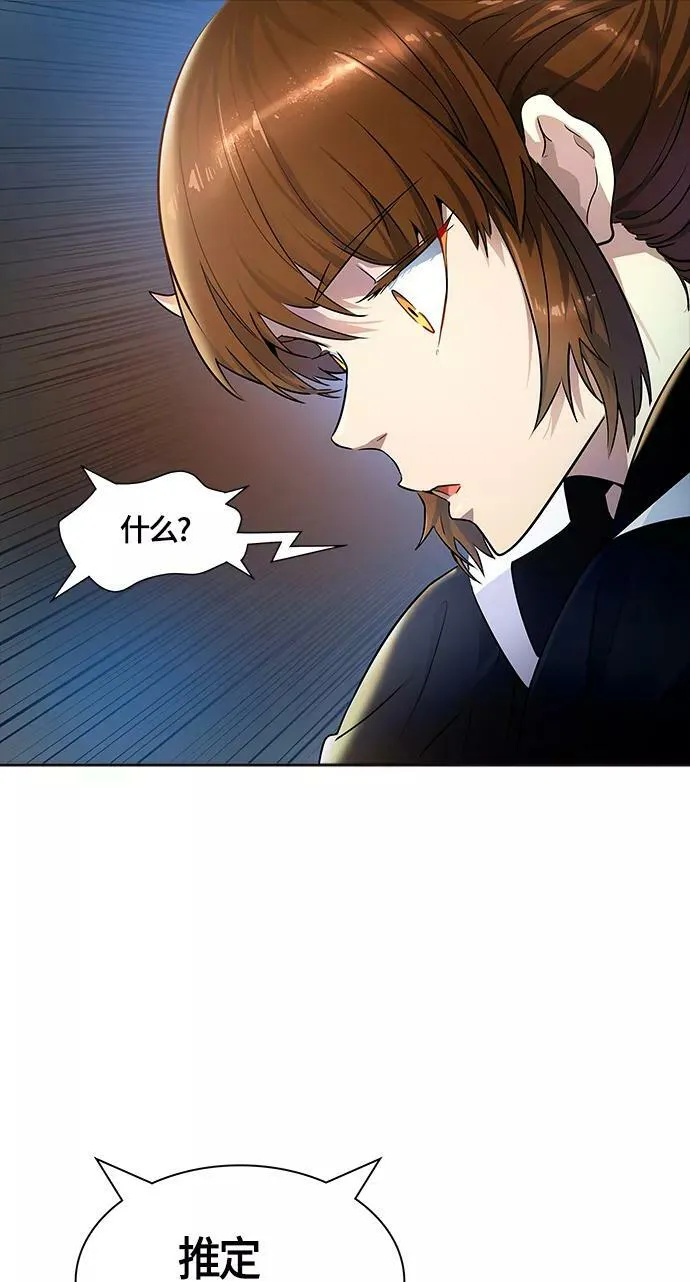 [第3季] 第130话 -里亚尔·吉黑德 第89页