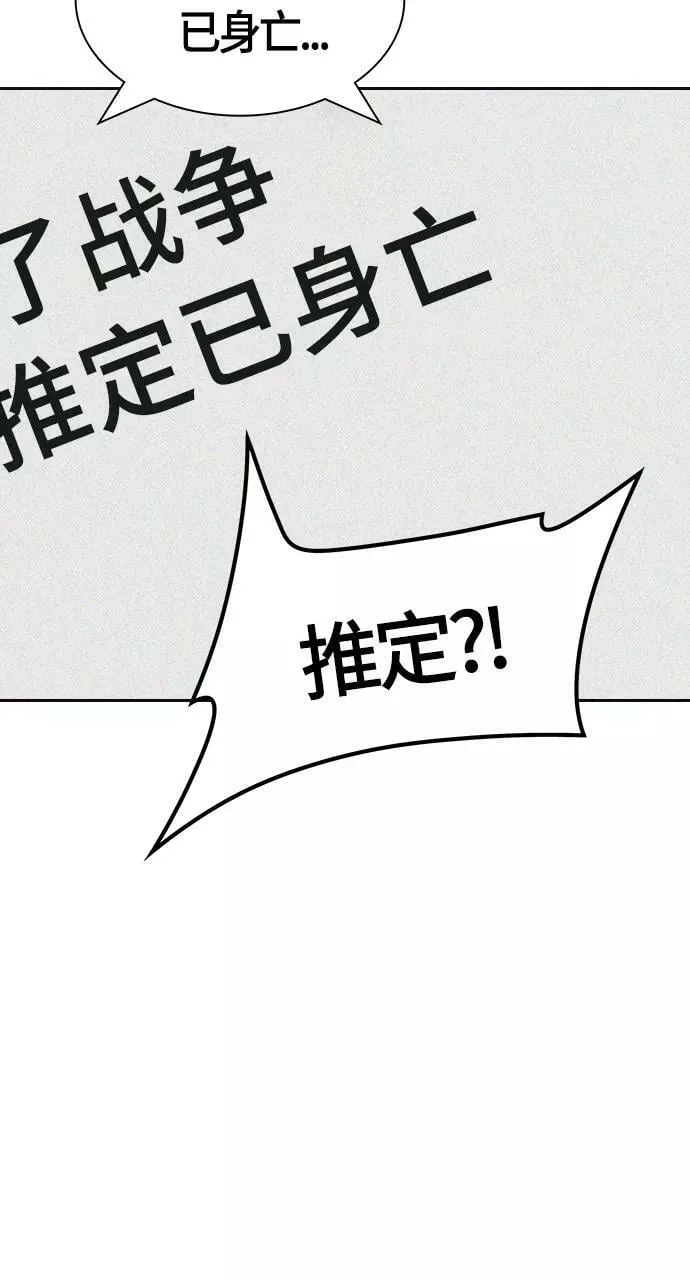 [第3季] 第130话 -里亚尔·吉黑德 第90页