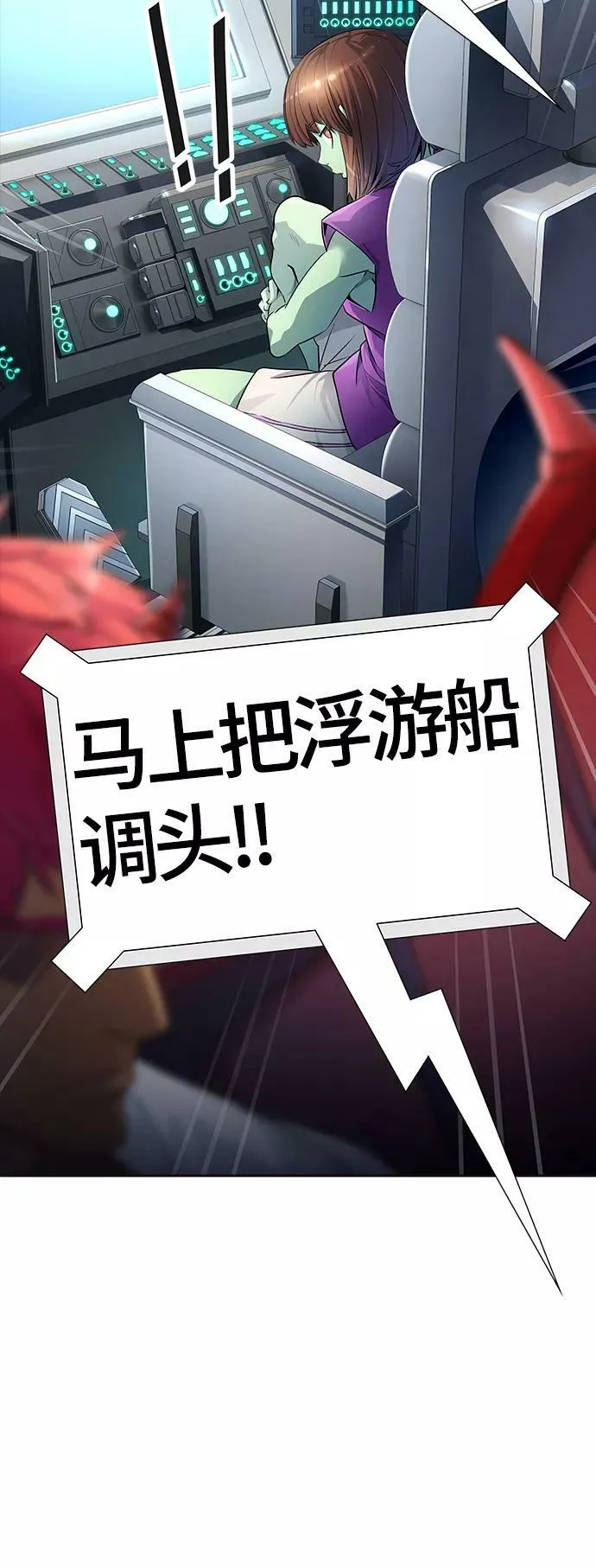 [第3季] 第130话 -里亚尔·吉黑德 第93页
