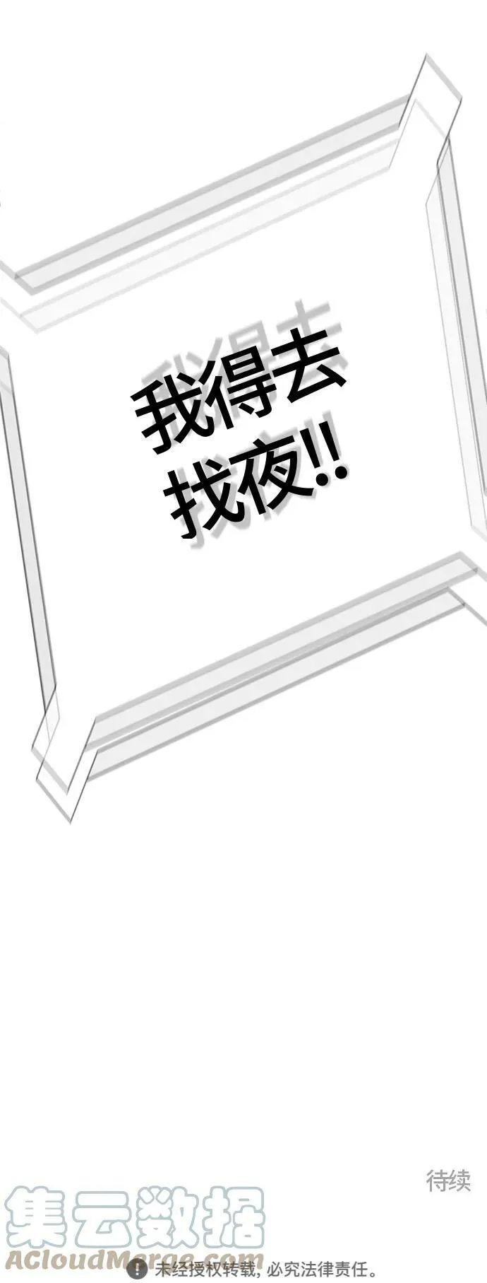 [第3季] 第130话 -里亚尔·吉黑德 第94页