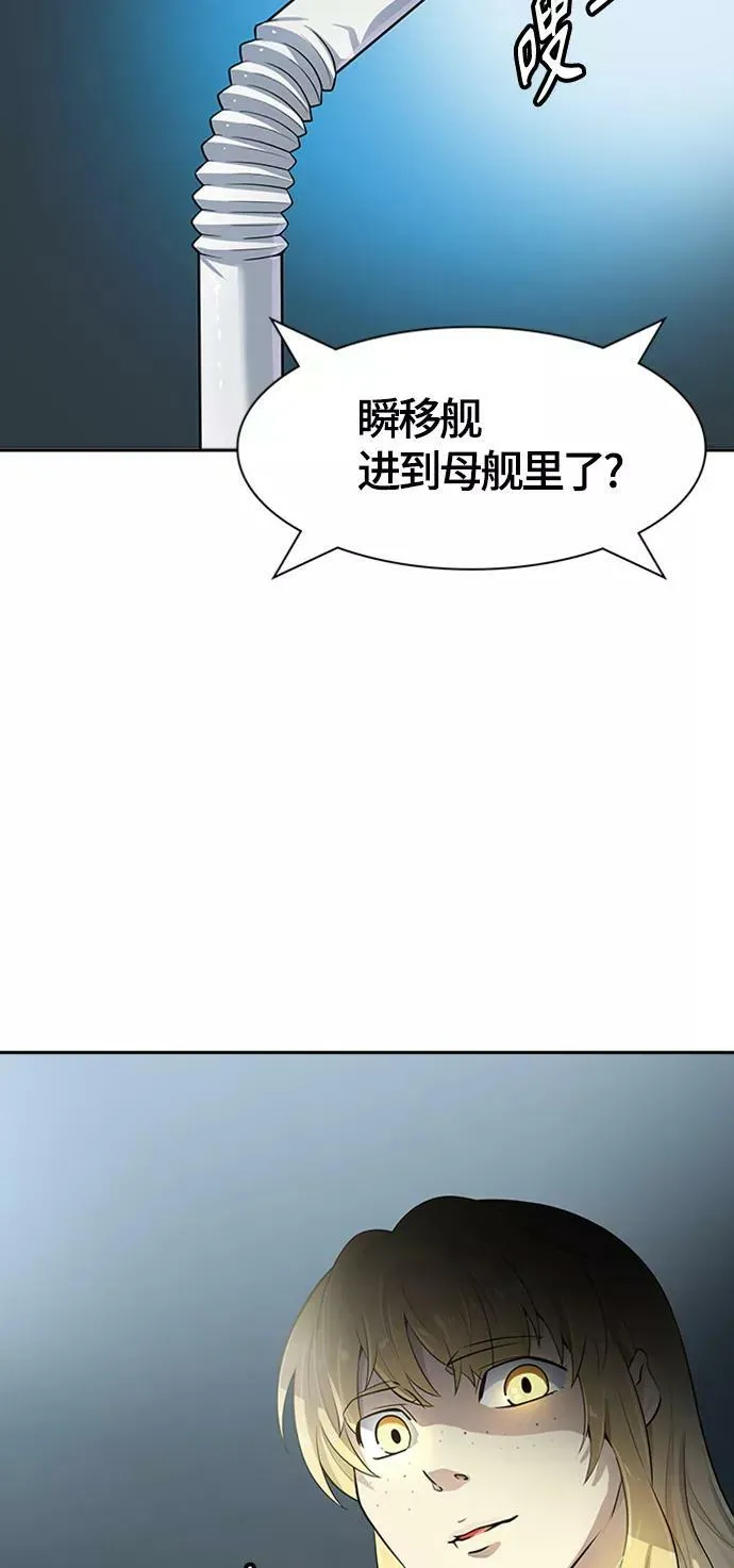 [第3季] 第129话 -瞬移 第3页