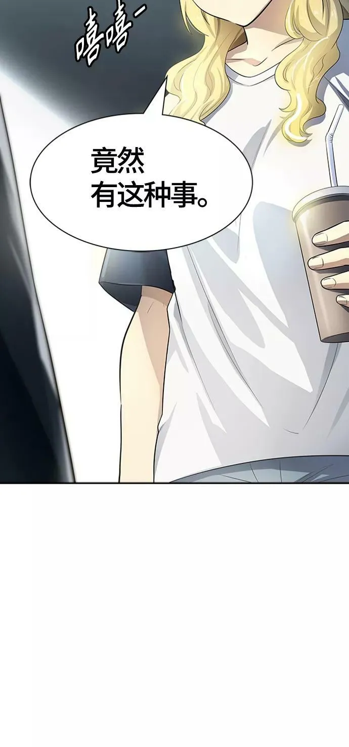 [第3季] 第129话 -瞬移 第4页