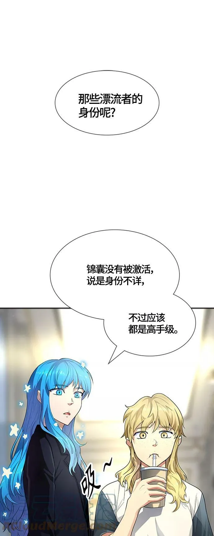[第3季] 第129话 -瞬移 第5页