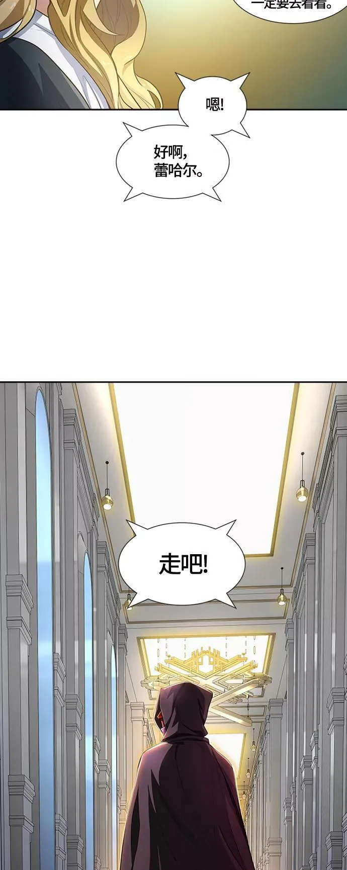 [第3季] 第129话 -瞬移 第7页