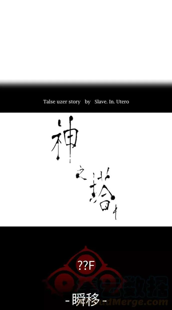 [第3季] 第129话 -瞬移 第9页