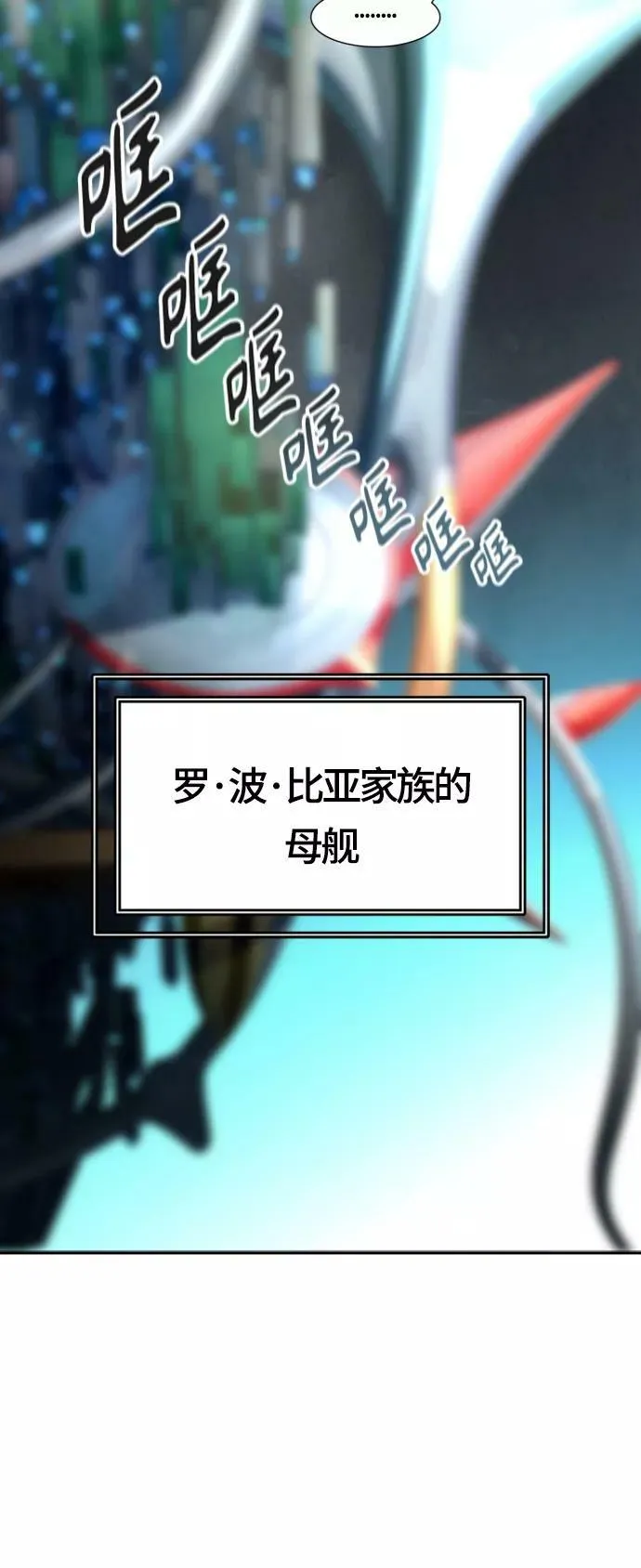 [第3季] 第129话 -瞬移 第12页