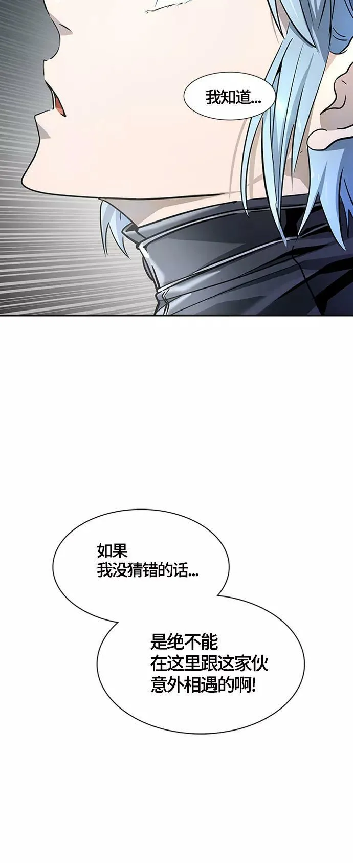 [第3季] 第129话 -瞬移 第16页