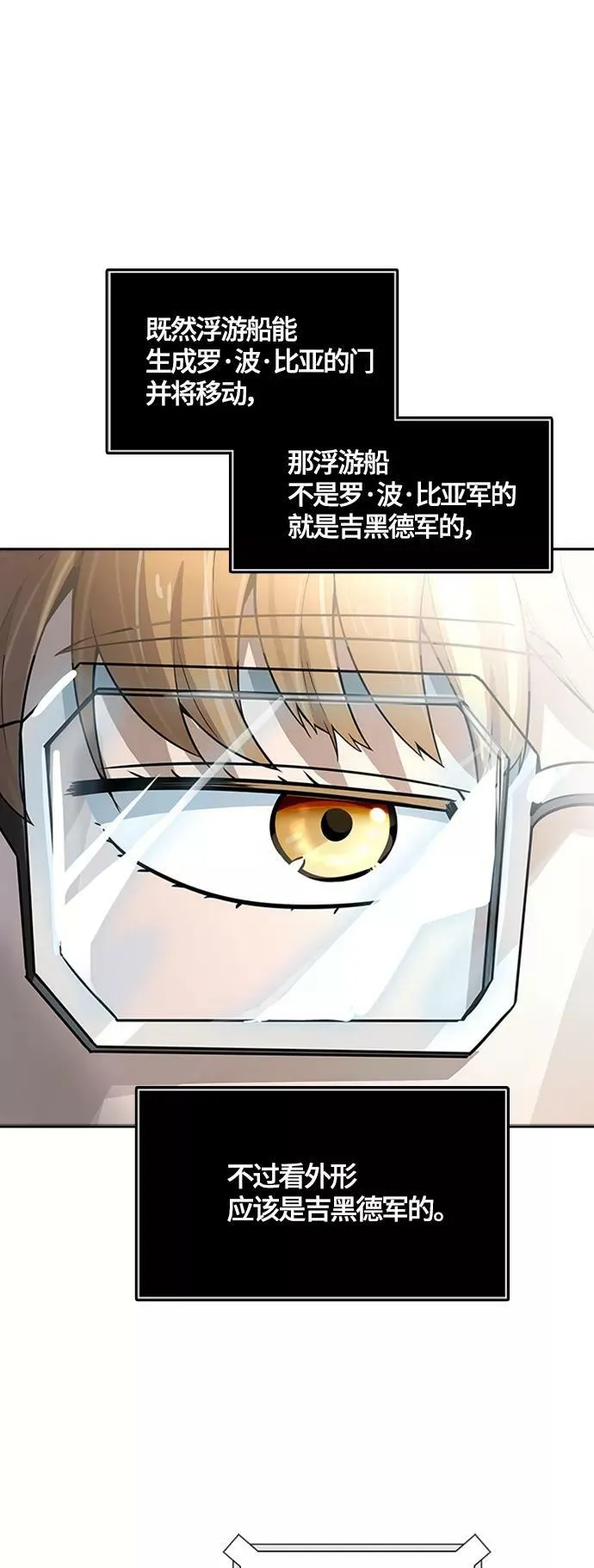 [第3季] 第129话 -瞬移 第18页