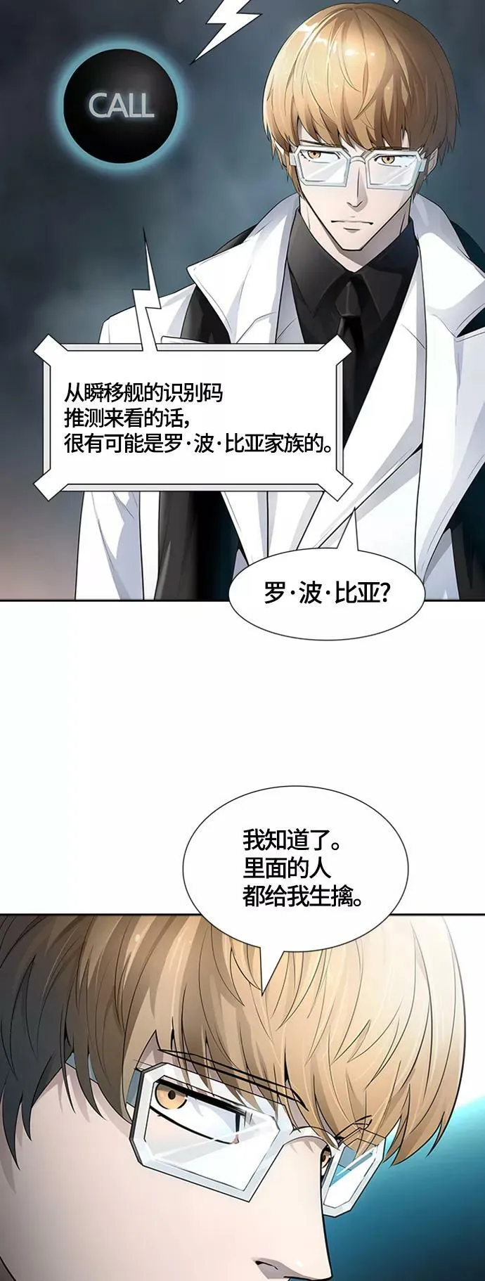 [第3季] 第129话 -瞬移 第20页