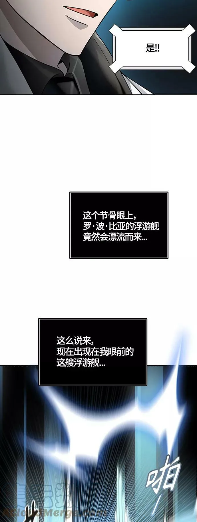 [第3季] 第129话 -瞬移 第21页