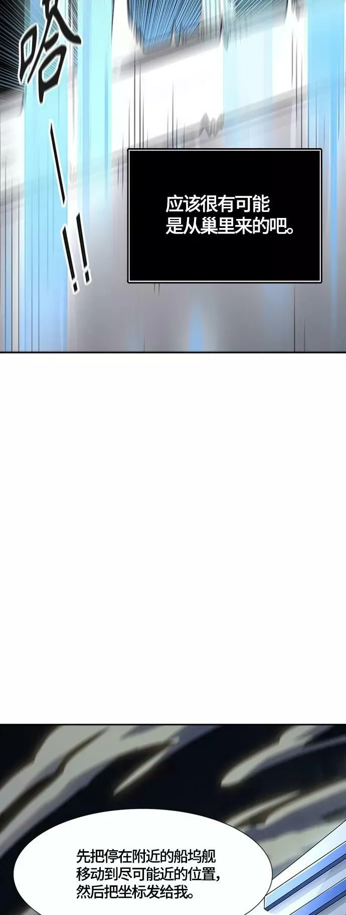 [第3季] 第129话 -瞬移 第22页