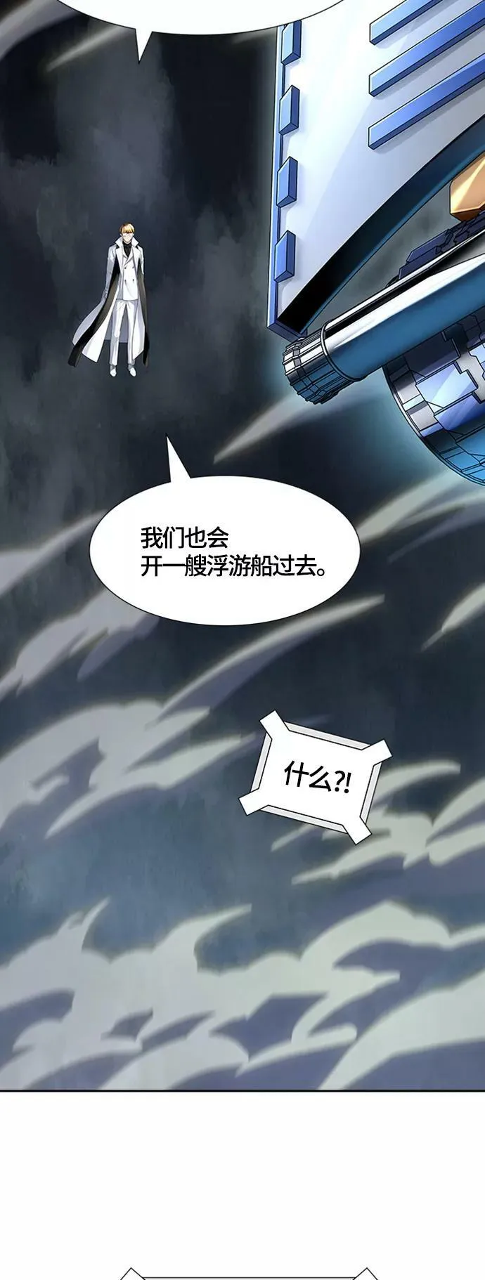 [第3季] 第129话 -瞬移 第23页